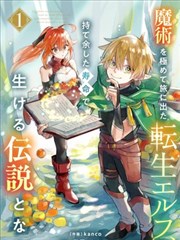 城市夜行录漫画封面示意图