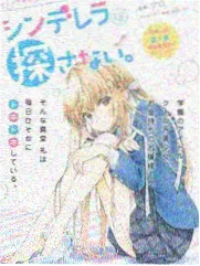 深海回声漫画封面示意图